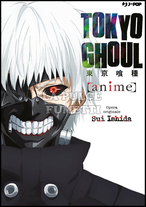 TOKYO GHOUL OFFICIAL ANIME BOOK